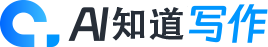 AI知道写作