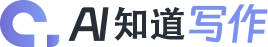 AI知道写作